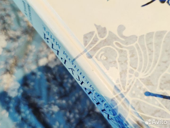 Эра Меркурия. Евреи в современном мире