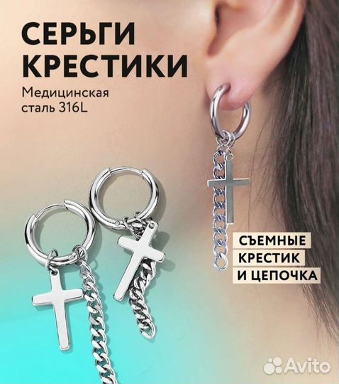 Серьги
