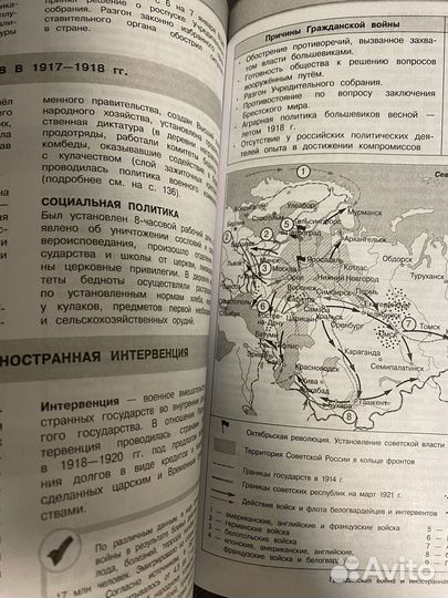 Подготовка в ОГЭ по истории 2025