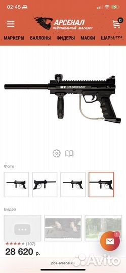 Маркер Empire BT4 Combat