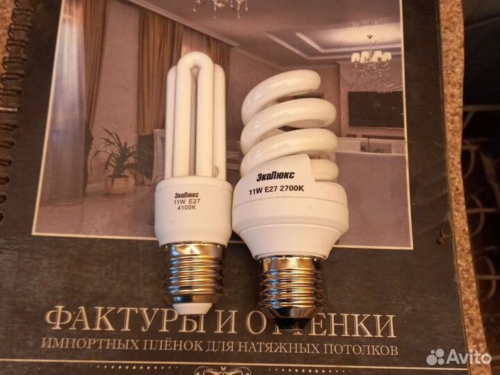 Лампа энергосберегающая