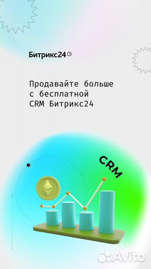 Специалист по внедрению Битрикс24. Аналитик/разраб