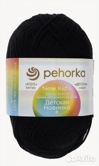 Пряжа для вязания pehorka/Пехорка детская новинка
