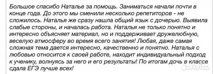 Репетитор по математике/ Подготовка к огэ егэ