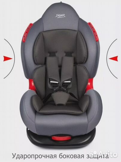 Детское автомоб. кресло Siger 