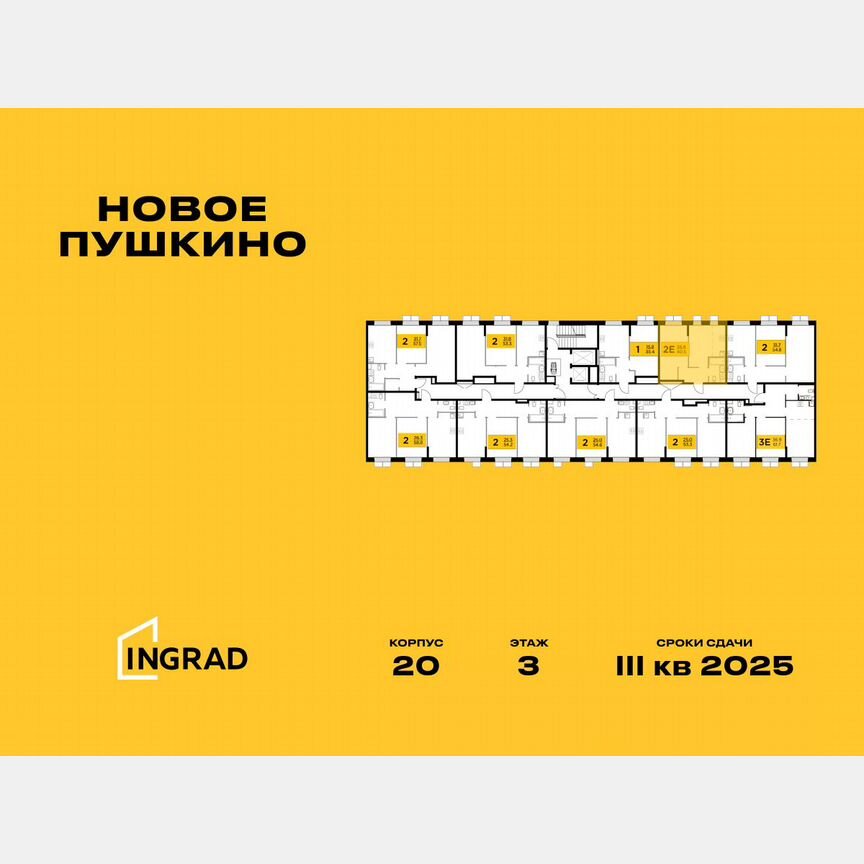 2-к. квартира, 40,5 м², 3/15 эт.