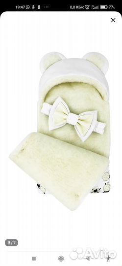 Конверт зимний на выписку для новорождённых