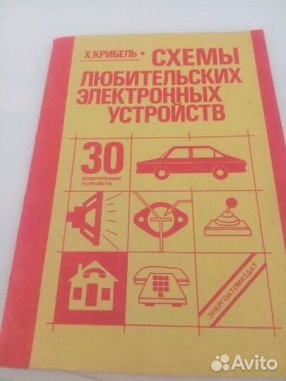 Схемы любительских электронных устройств