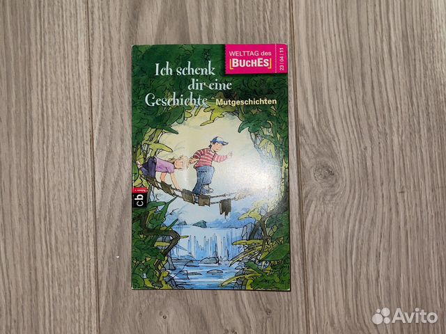 Книги на немецком “Ich schenk dir eine Geschichte”