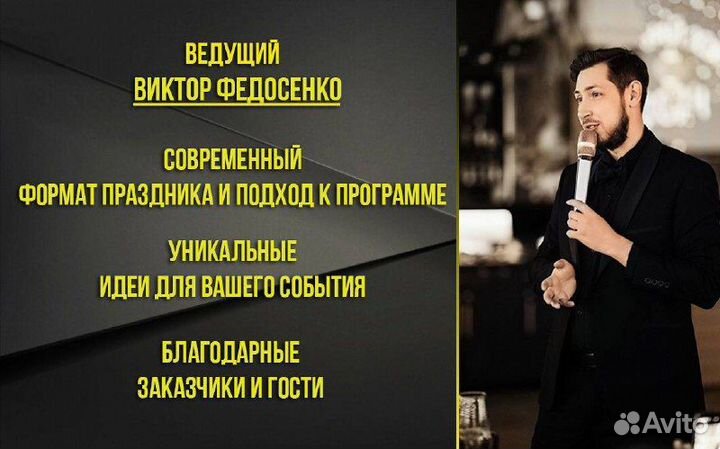 Ведущий на свадьбу +DJ +Оборудование