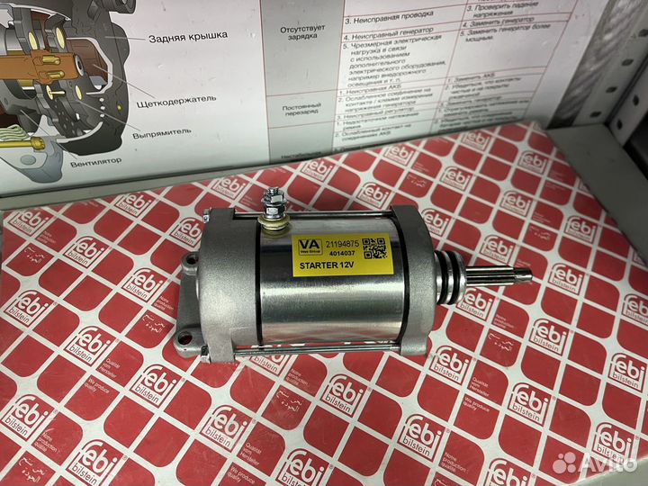 Электростартер на квадроцикл Polaris RZR