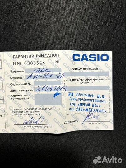 Часы Casio AW-591-2A