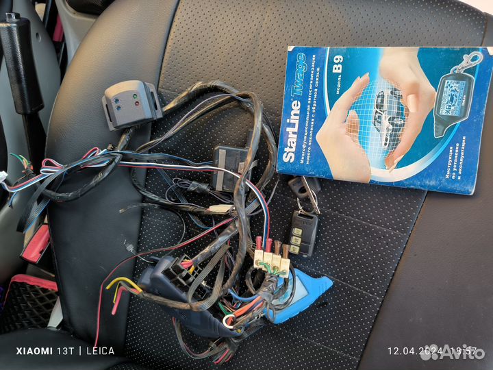 Сигнализация с автозапуском Starline B9