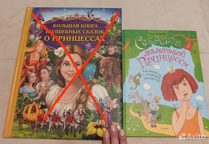 Русско-английский словарь для детей книга принцесс