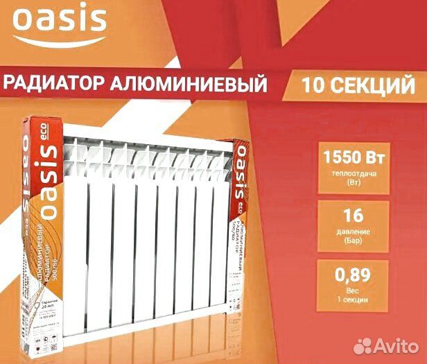 Радиатор алюминиевый 500/80