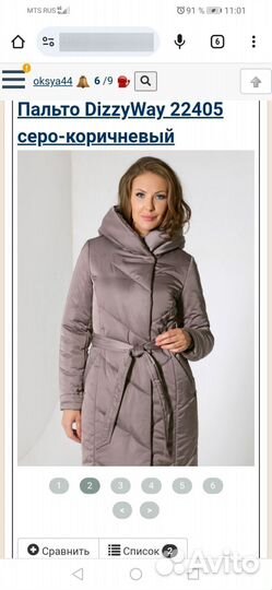 Пальто женское зимнее 52 размер, длинное