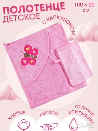 Полотенце уголок детское новое