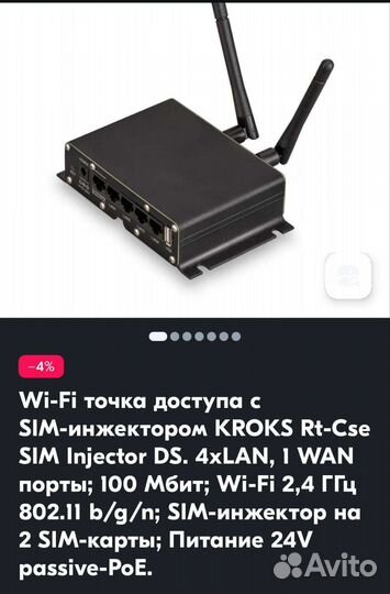 Wi-fi роутер с сим картой бу
