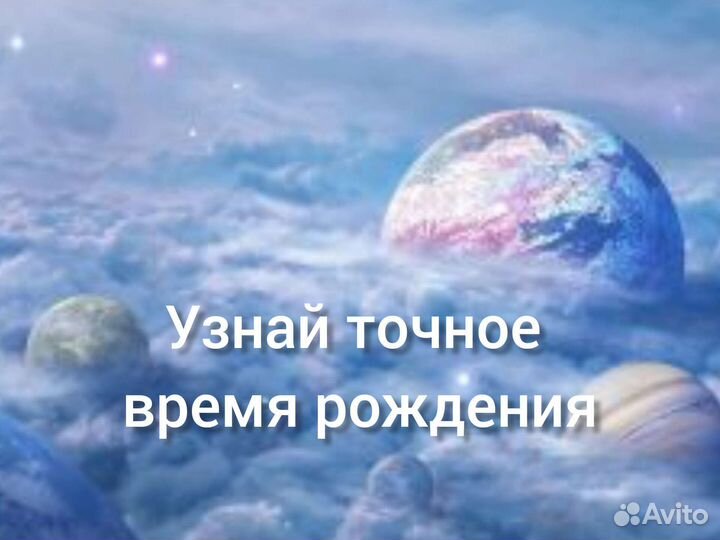 Ректификация астрология