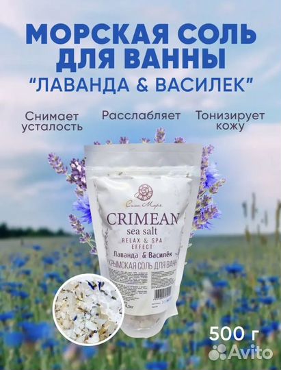Соль для ванны Крымская морская под вашим брендом