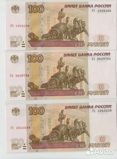 100 рублей 1997 (2004) Пресс unc Опытные серии 50