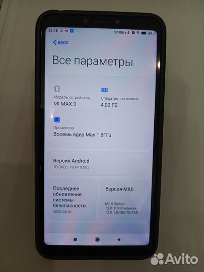 Xiaomi Mi Max 3, 4/64 ГБ