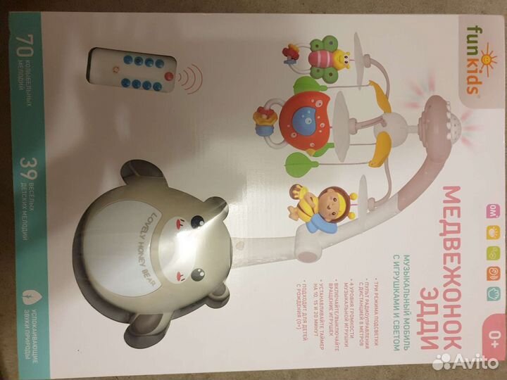 Мобиль на кроватку с проектором, ночником