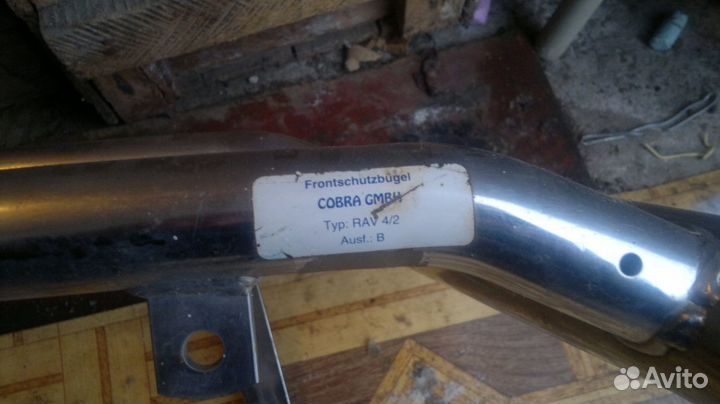 Кенгурятник