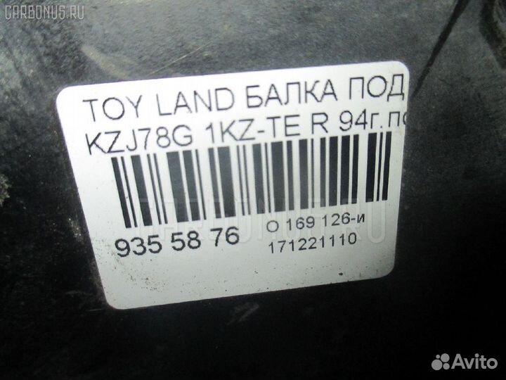 Подрамник задний Toyota Land cruiser prado KZJ78G