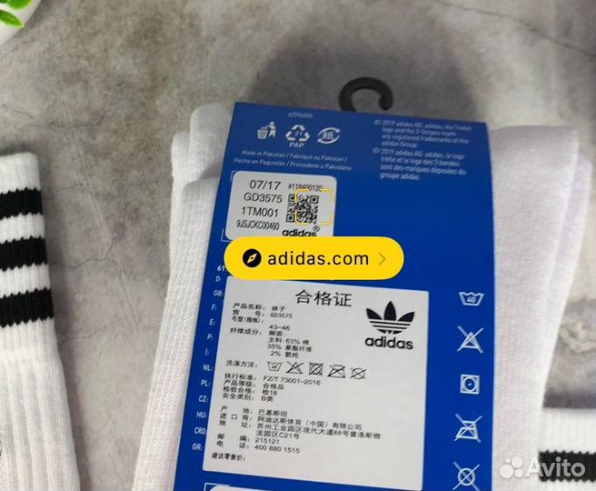 Носки Adidas Solid оригинал