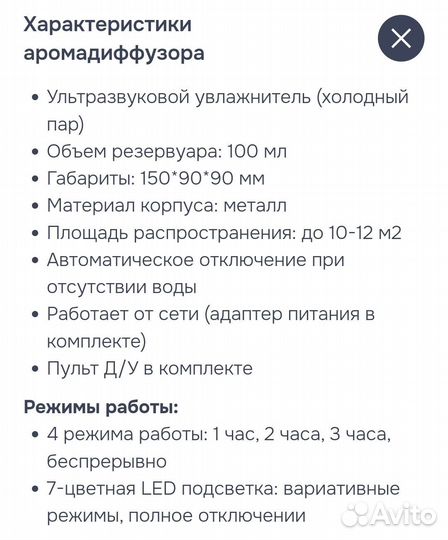 Аромодиффузор с подсветкой