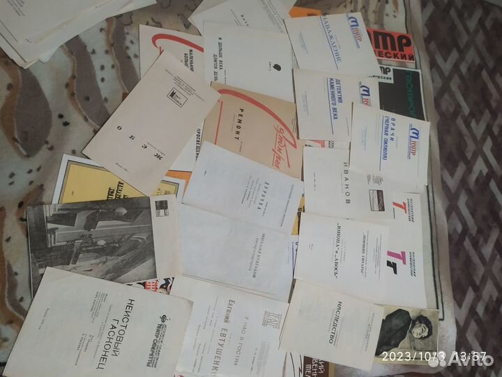 Програмки в театр СССР