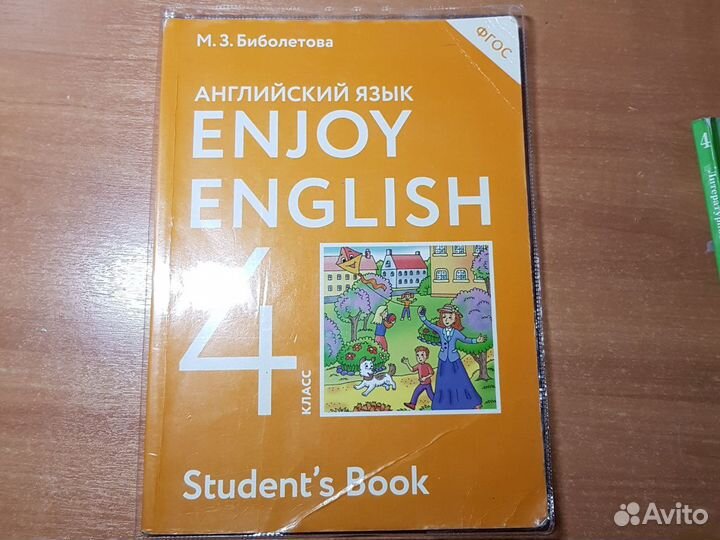 Учебник английского языка 4 класс