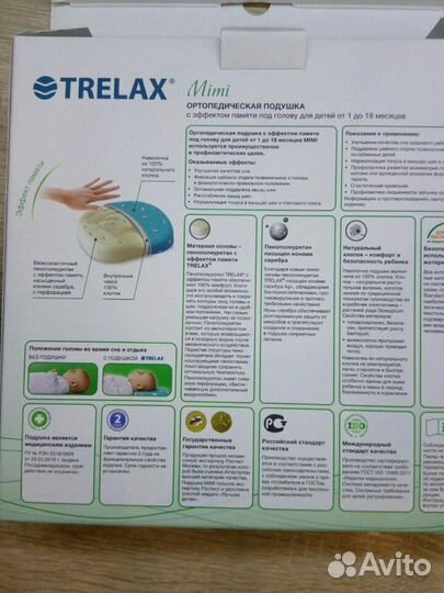 Подушка для детей 1-18 месяцев