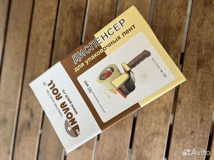 Диспенсер для упаковочных лент