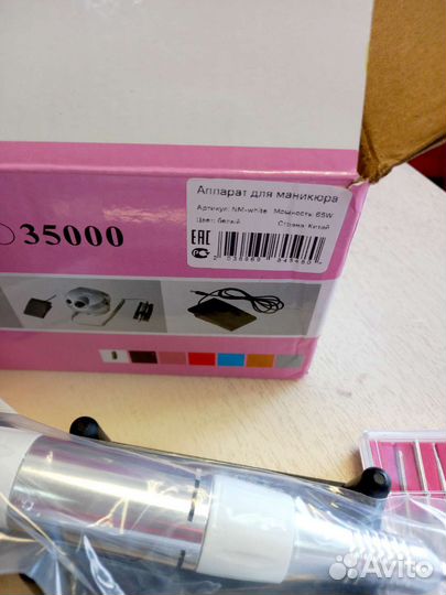Аппарат для маникюра и педикюра
