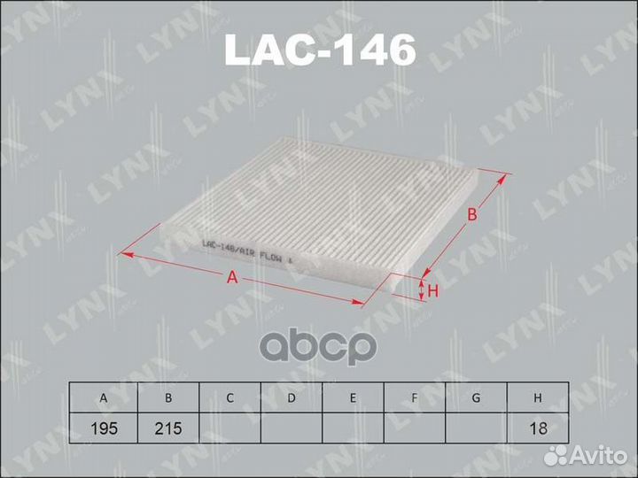 Фильтр салона LAC146 lynxauto