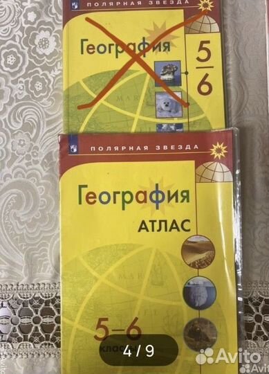 Учебники 6 класс
