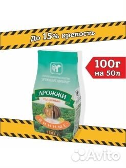 Дрожжи сушеные винные, Беларусь,100 гр