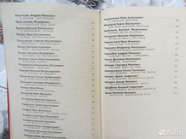 В. Трухановский. Судьба адмирала: триумф и траге