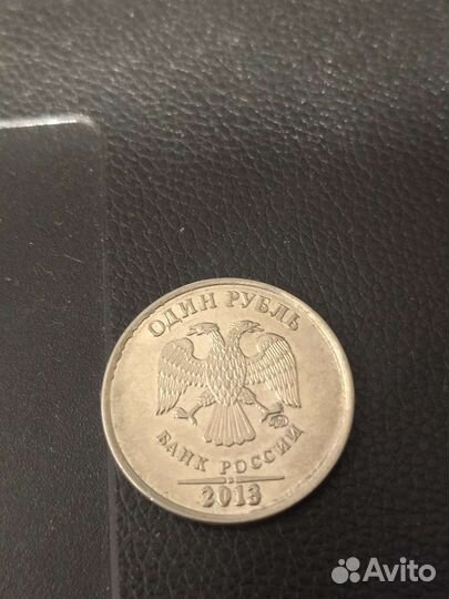 1 рубль брак 2013 год утолщение года