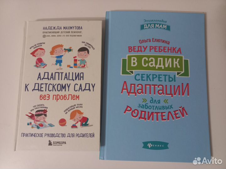 Книги для родителей
