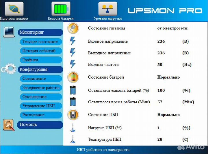 Ибп PowerCom Back UPS WOW-700U