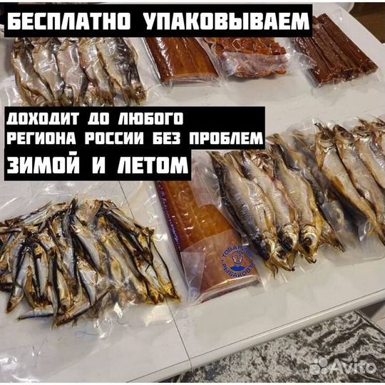 Икра воблы в ястыках