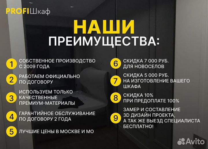 Шкаф с фабрики