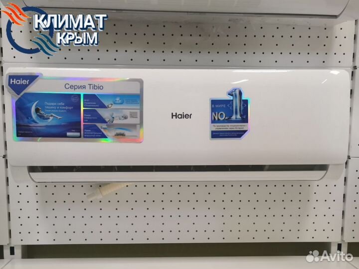 Кондиционер Haier