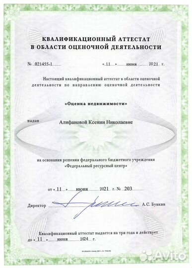 Оценка квартиры (отчет об оценке)