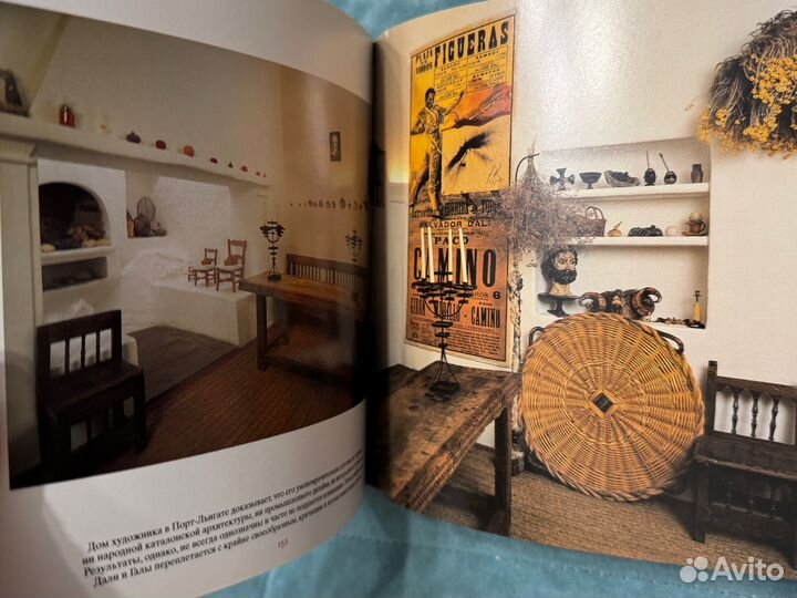 Книга Ампурданский треугольник