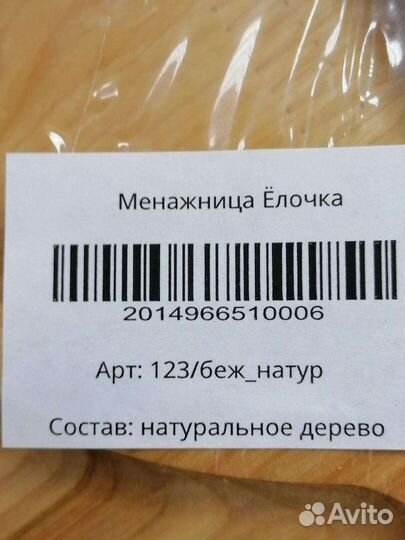 Менажница из дерева новая