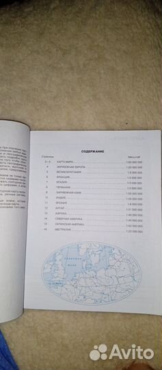 Контурные карты география 10-11 класс